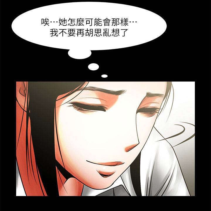第18章：哭泣
