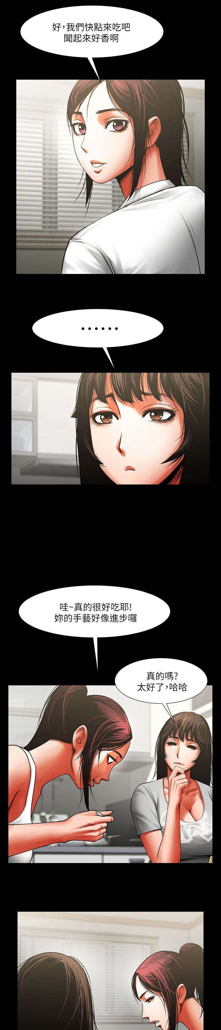 第18章：哭泣