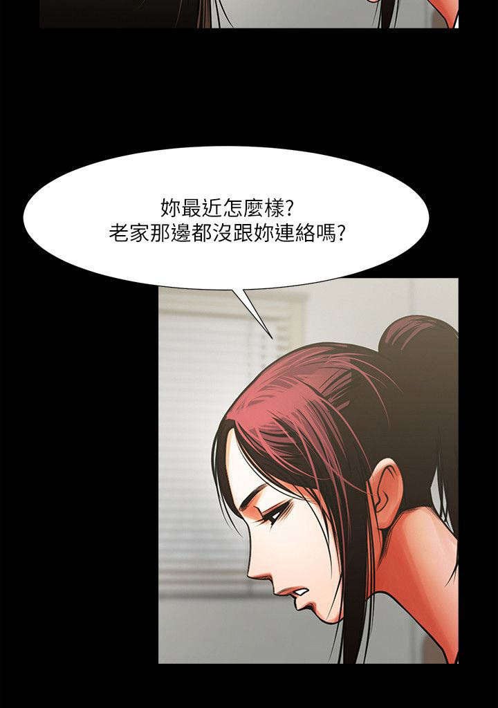 第18章：哭泣
