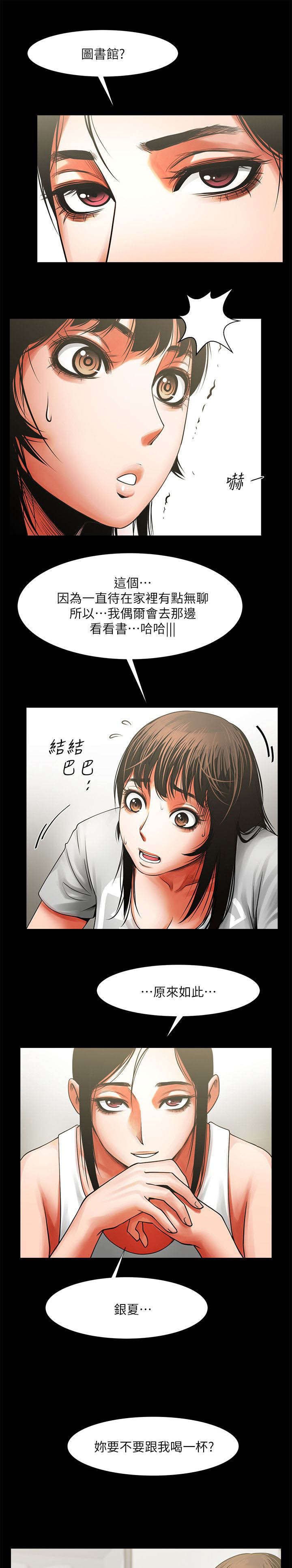 第18章：哭泣