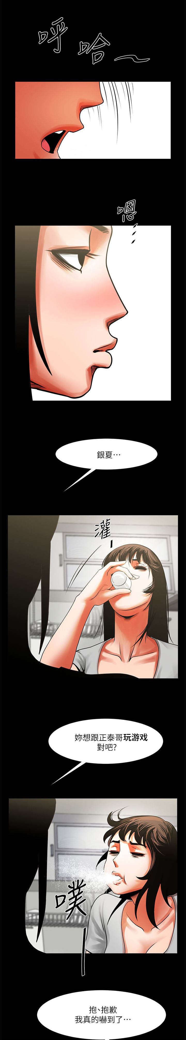 第18章：哭泣