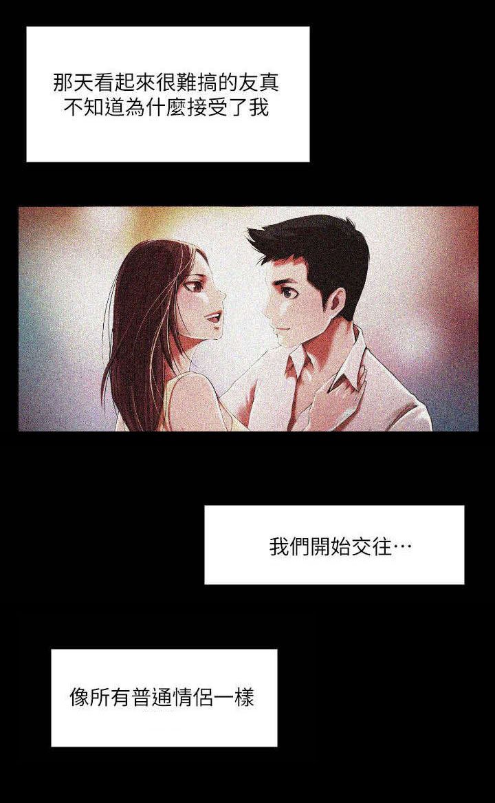 第2章：相识
