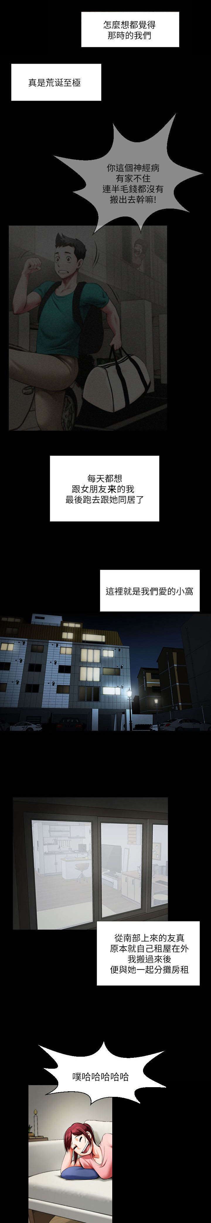 第2章：相识