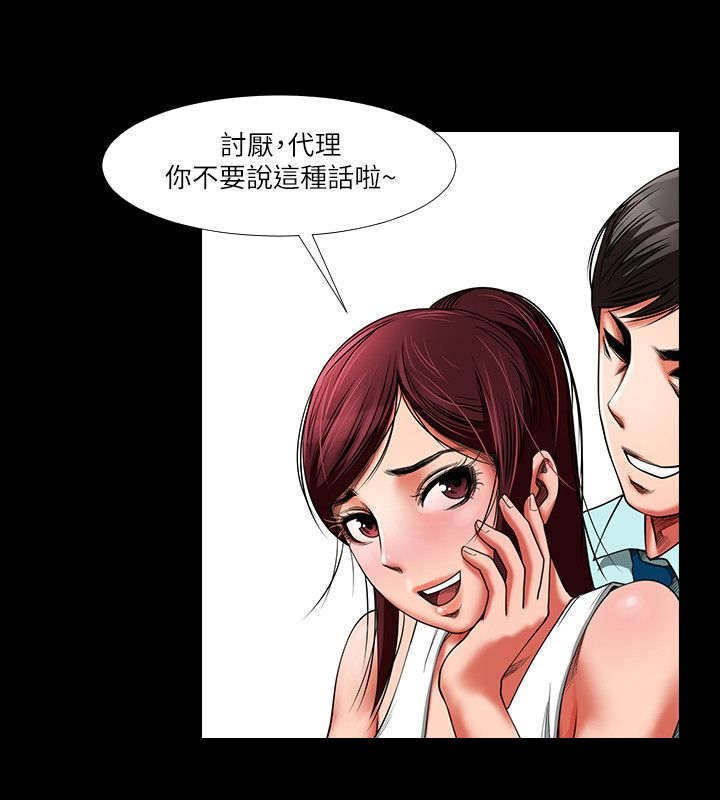 第2章：相识