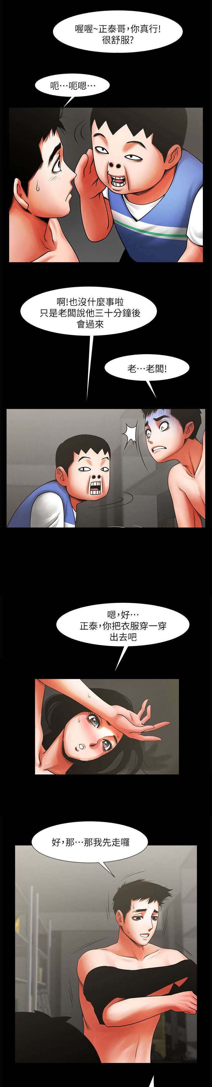 第20章：未接来电