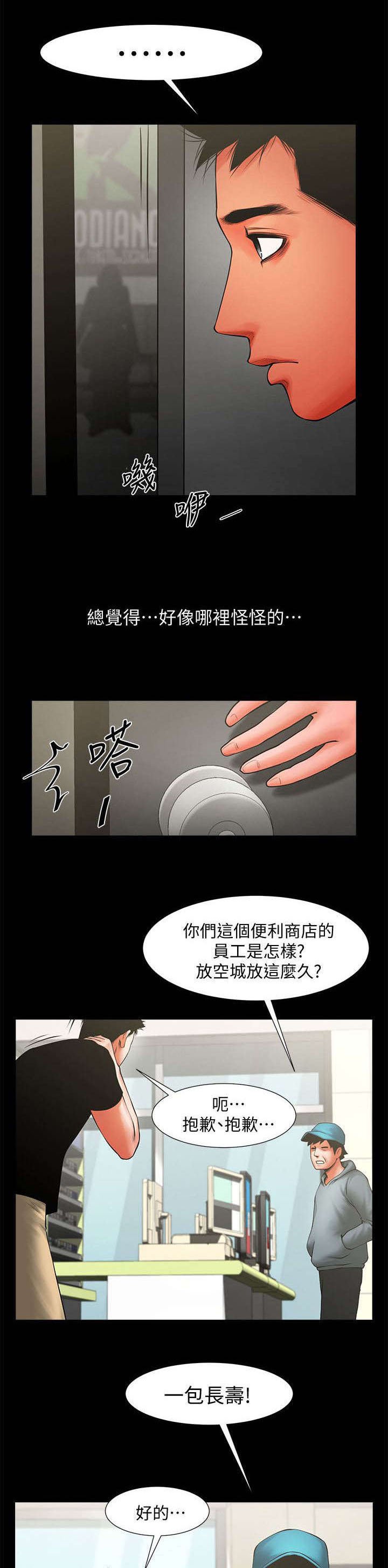 第20章：未接来电
