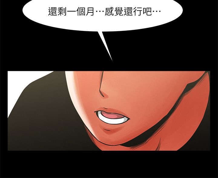 第21章：离家出走