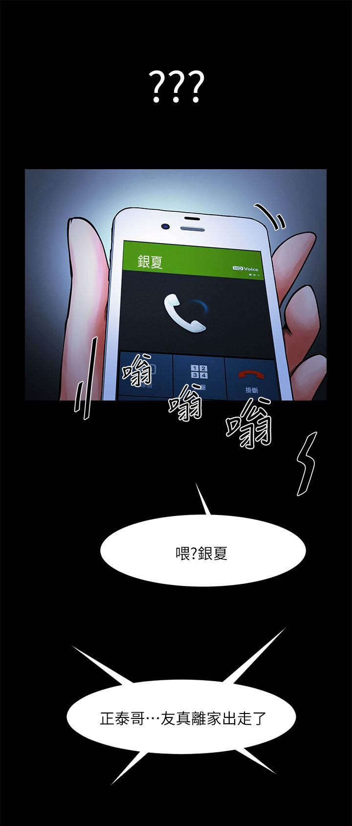 第21章：离家出走