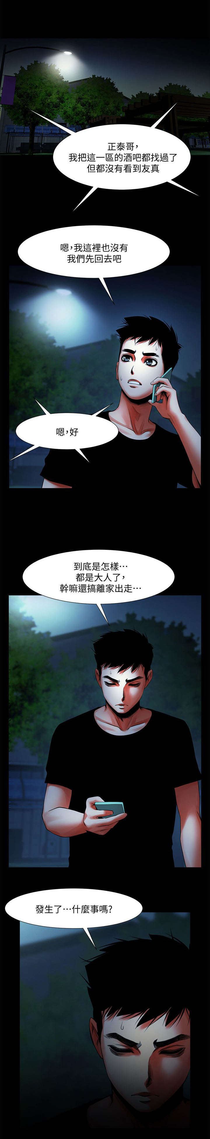 第22章：呕吐物
