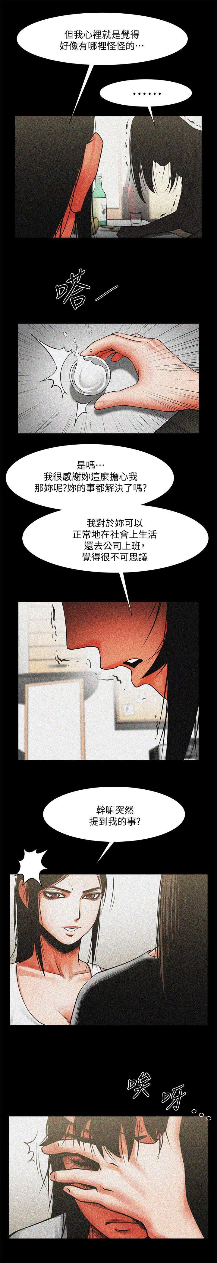 第22章：呕吐物