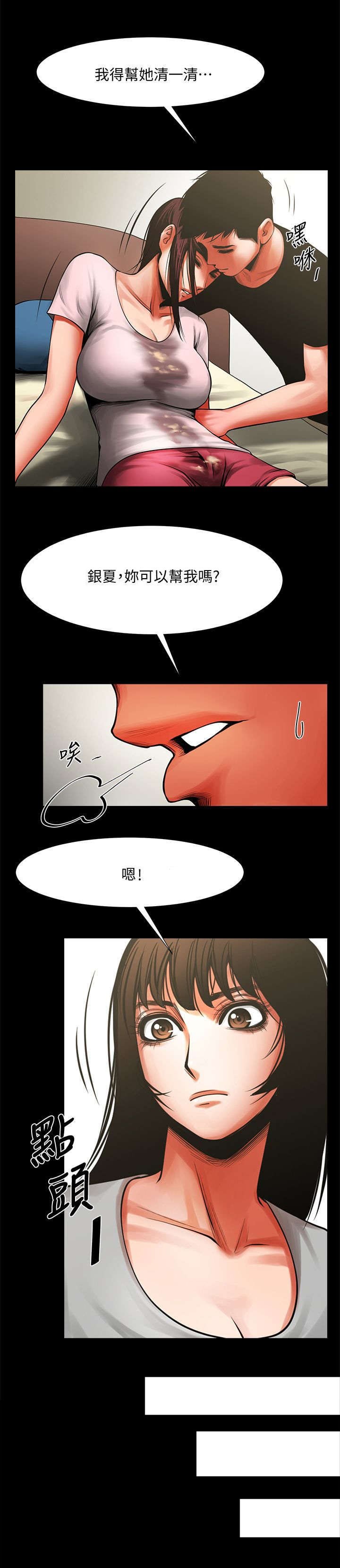 第23章：善后