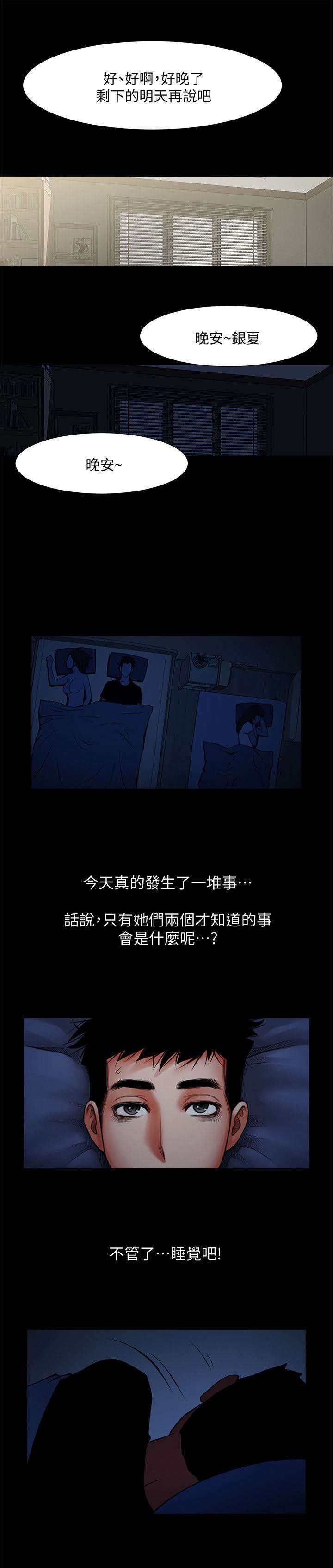 第23章：善后