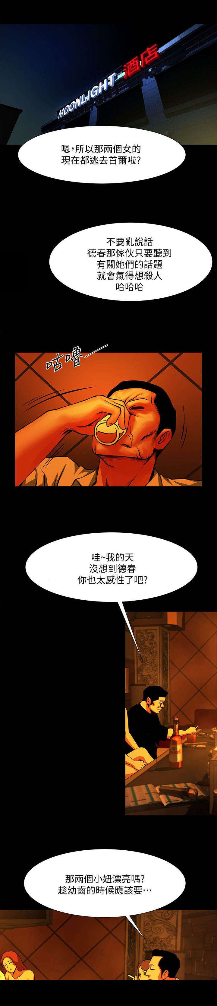 第23章：善后