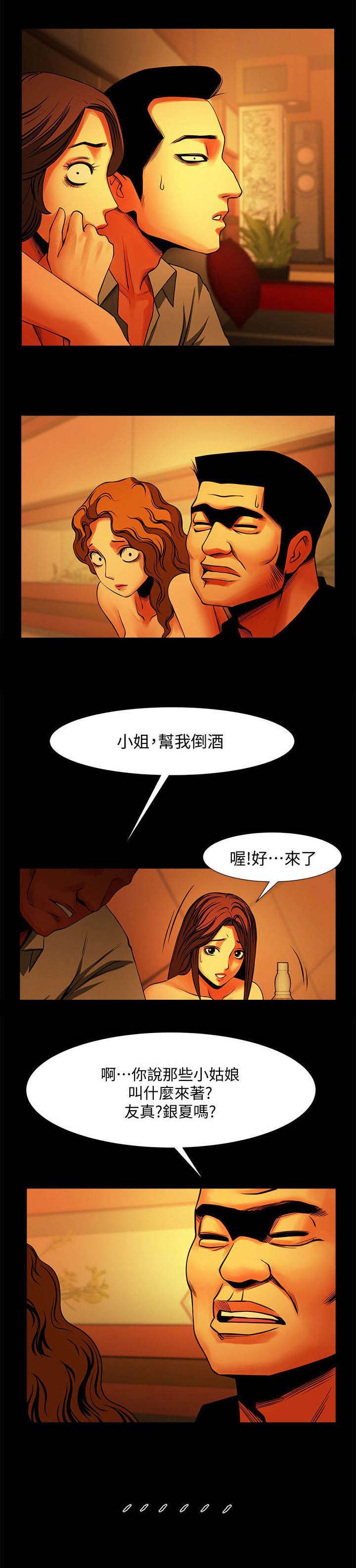 第24章：我在做梦嘛