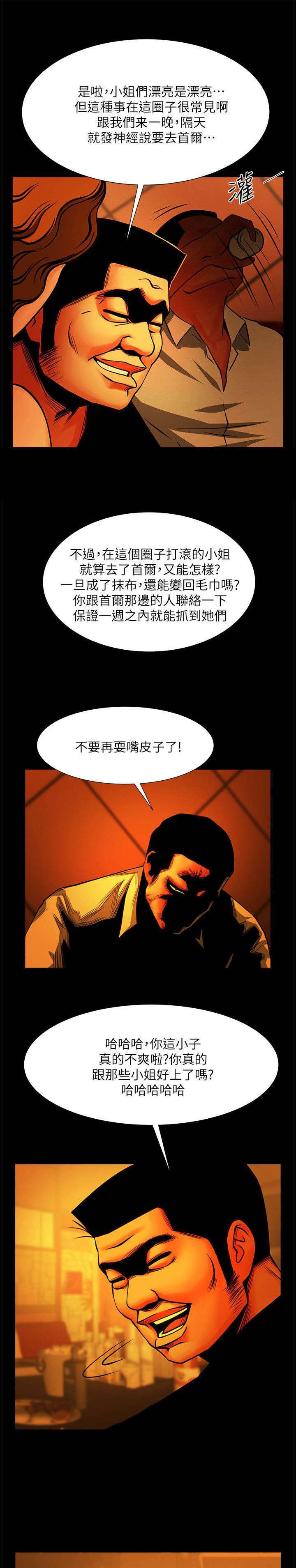 第24章：我在做梦嘛