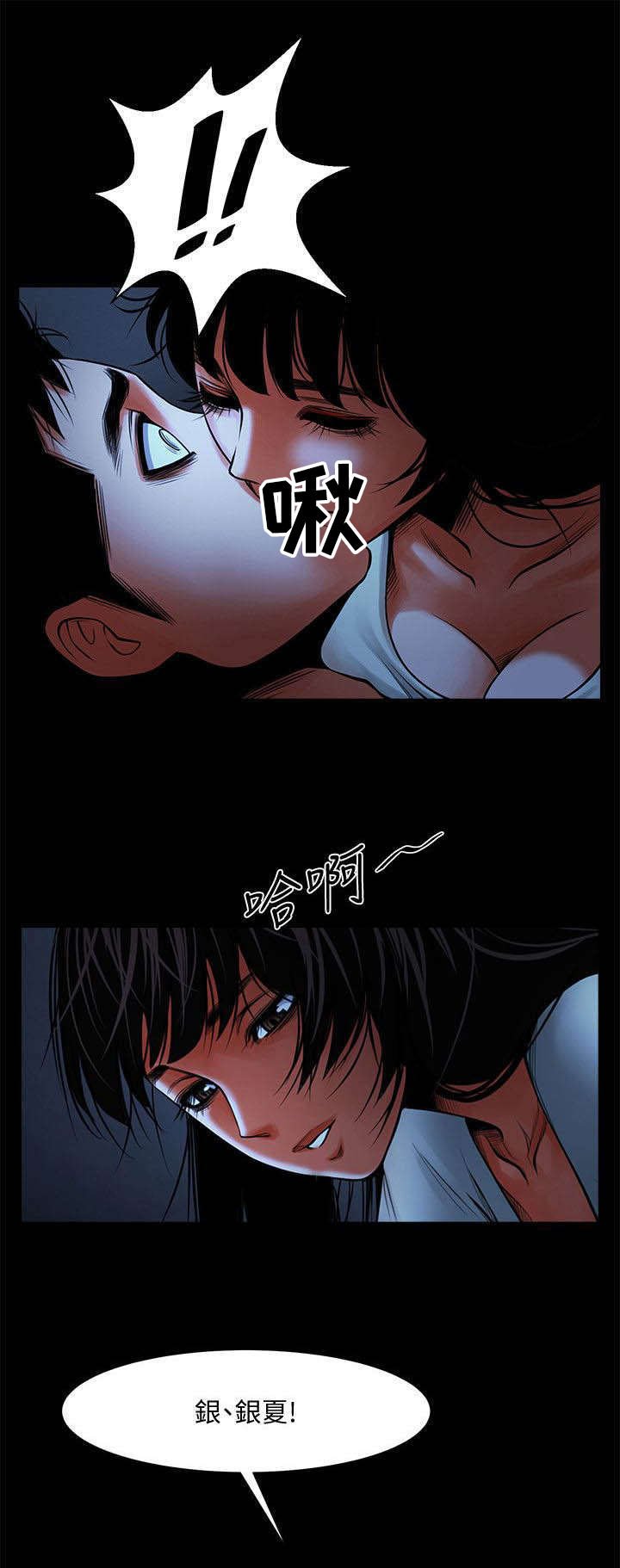 第24章：我在做梦嘛