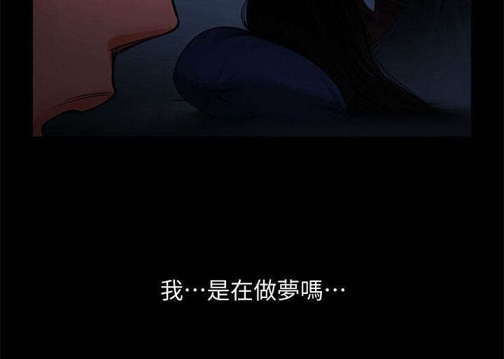 第24章：我在做梦嘛
