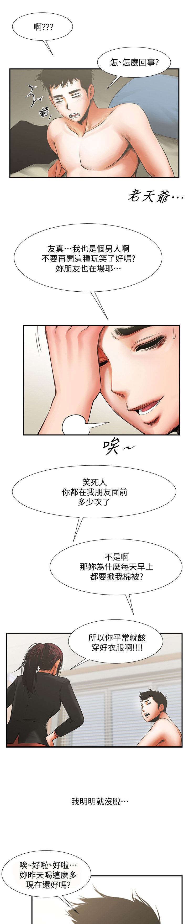 第25章：心动