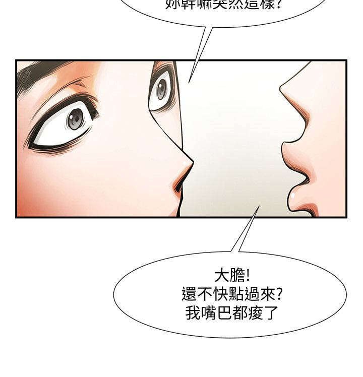 第25章：心动