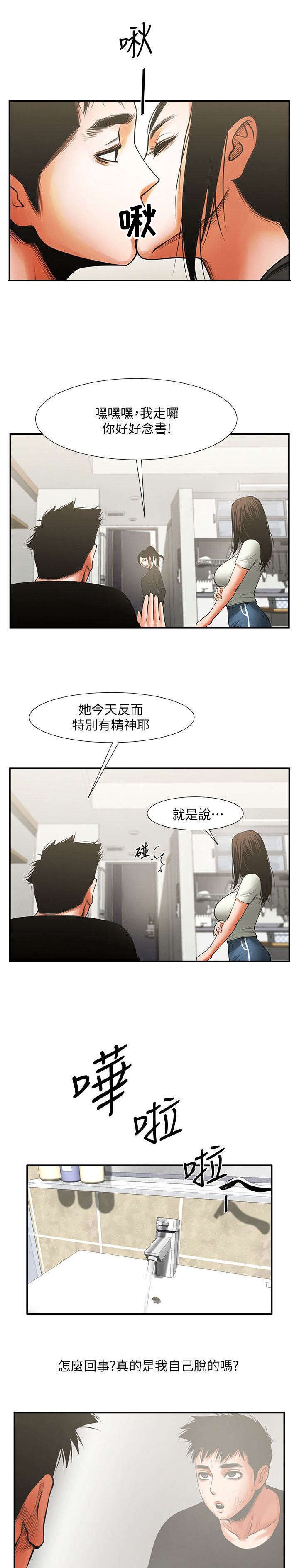 第25章：心动