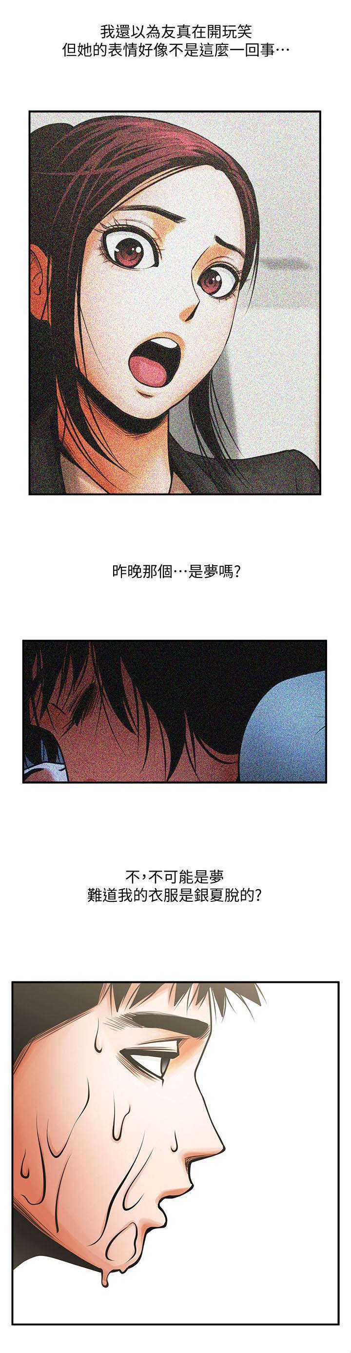 第25章：心动