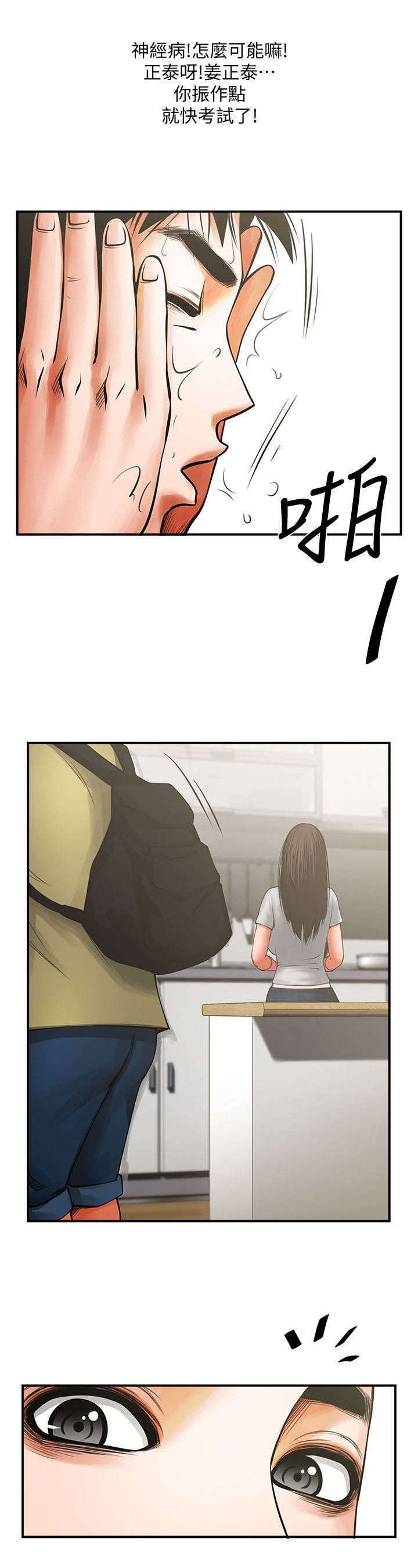 第25章：心动