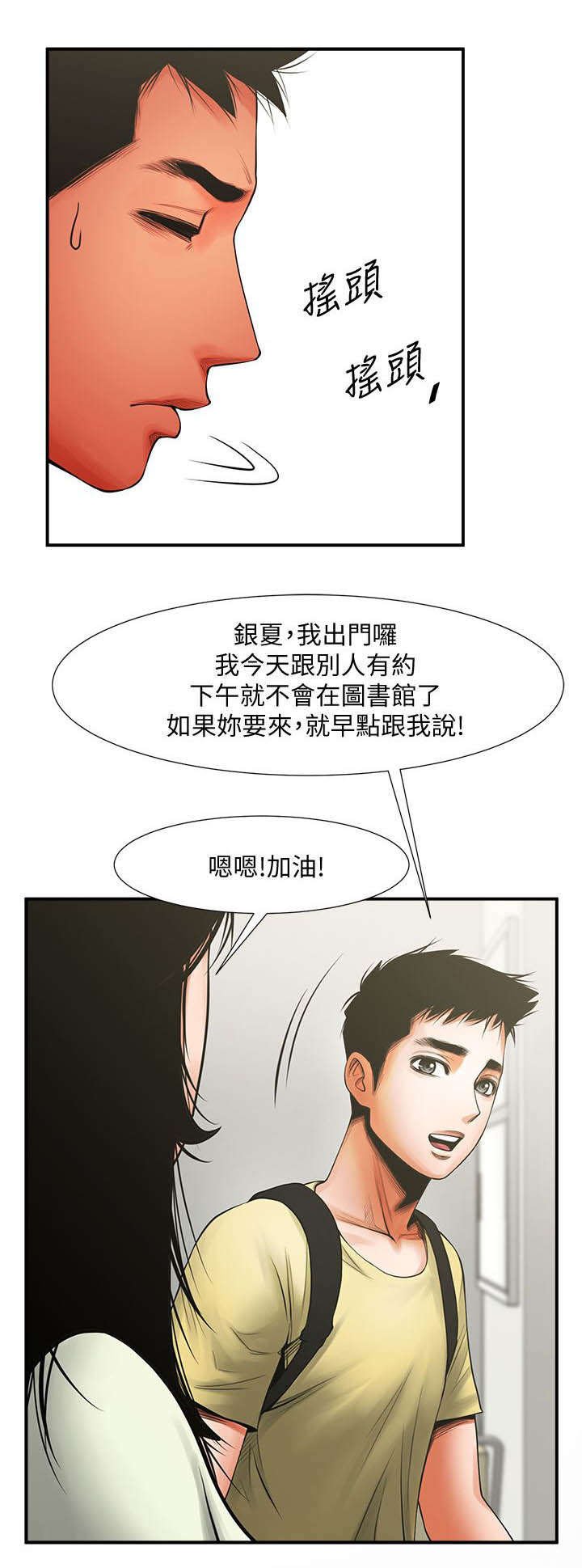 第25章：心动