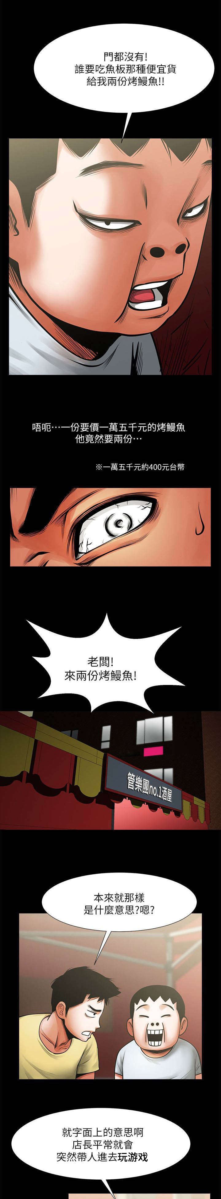 第26章：各有心思