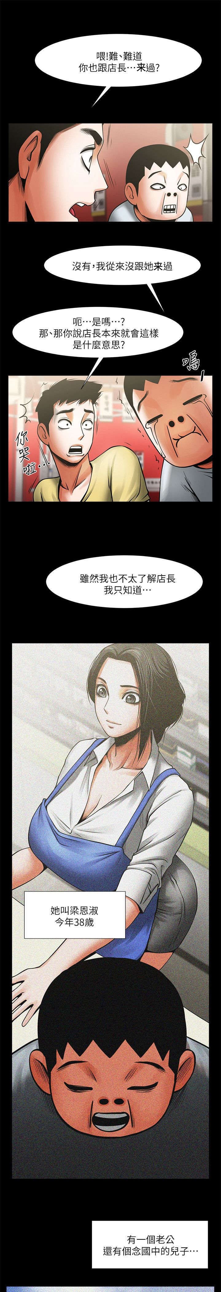 第26章：各有心思