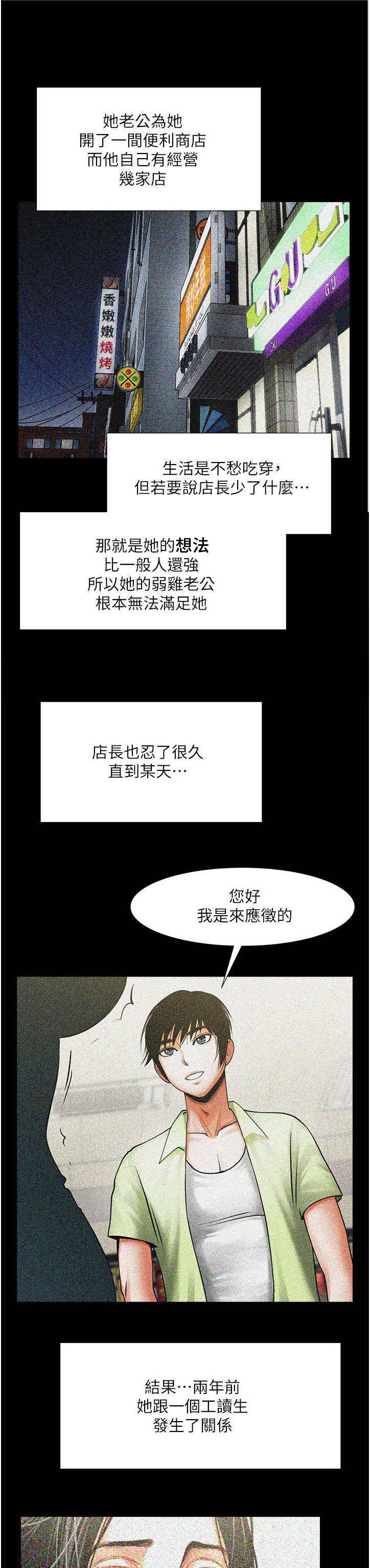 第26章：各有心思