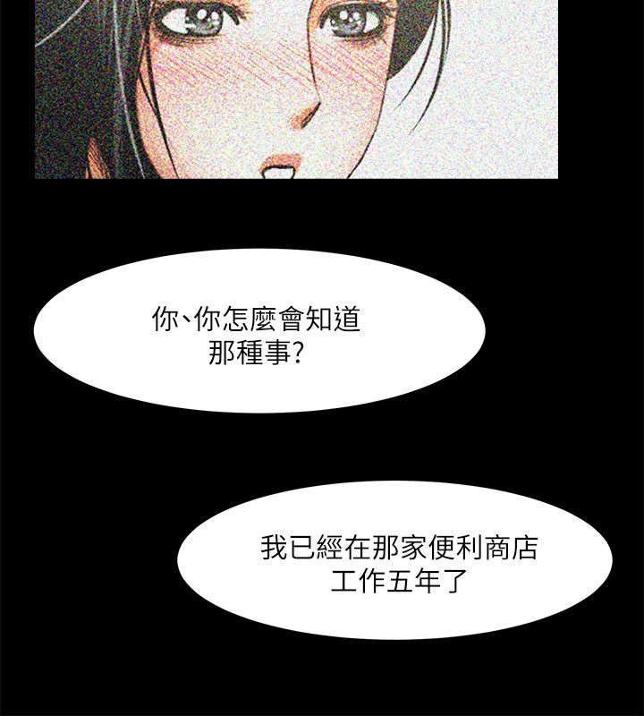 第26章：各有心思