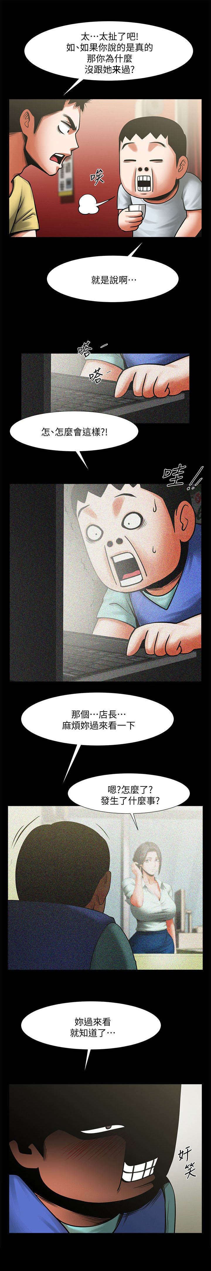 第26章：各有心思