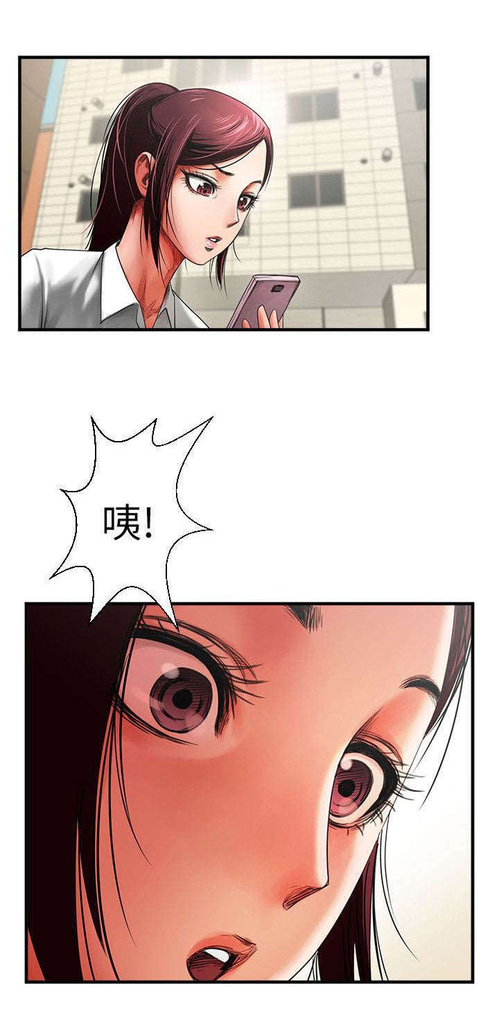 第3章：陌生人