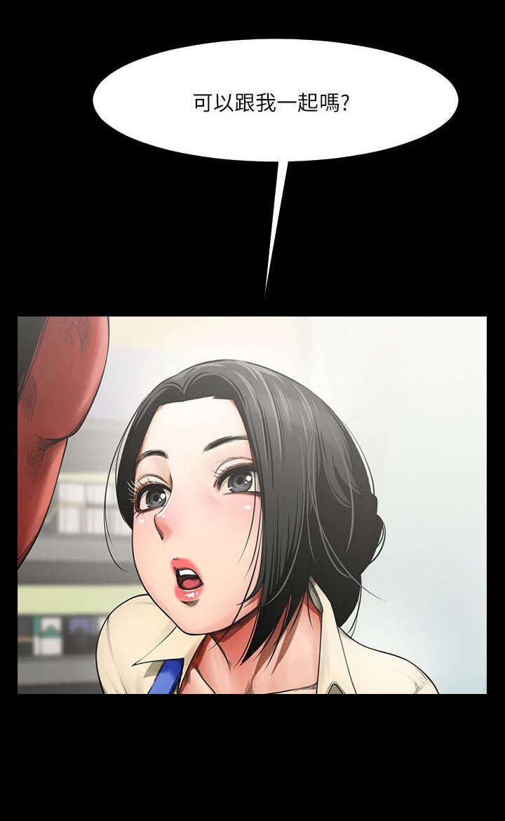 第3章：陌生人