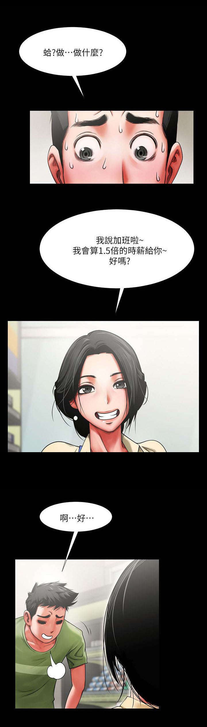 第4章：干杯