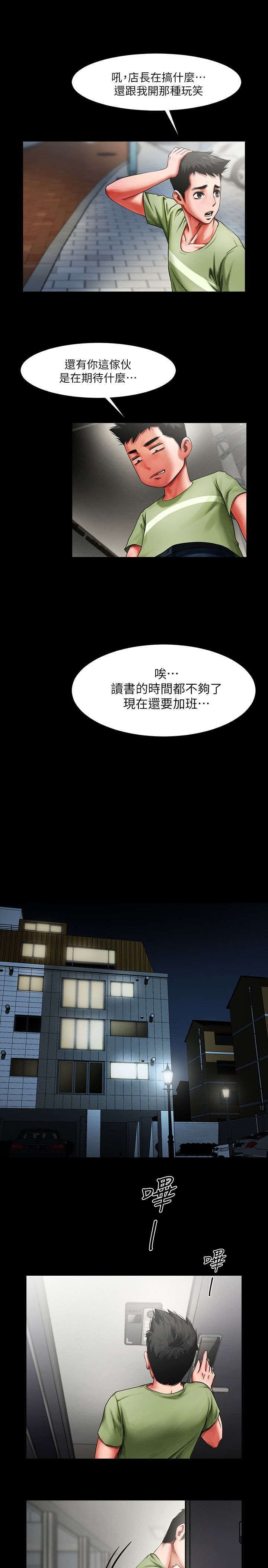 第4章：干杯