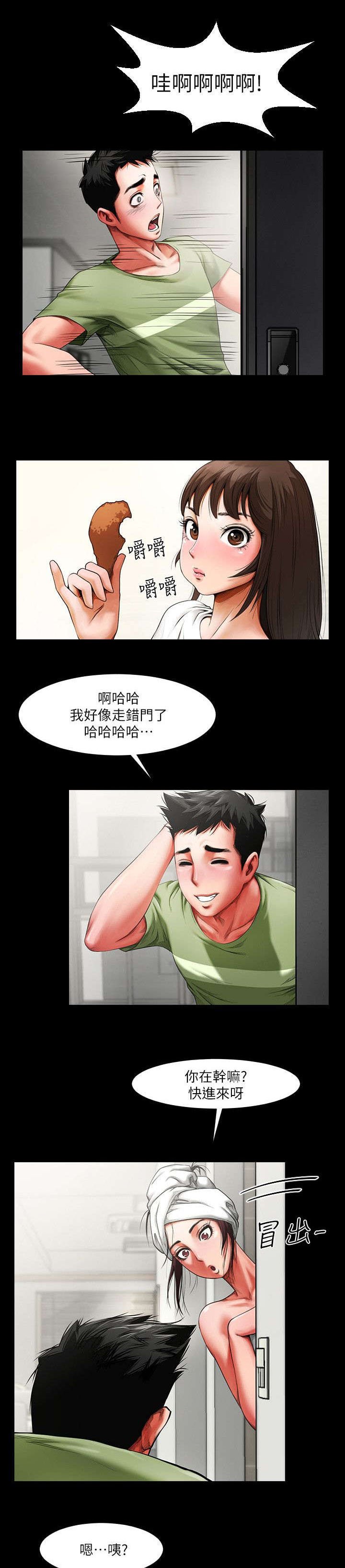 第4章：干杯