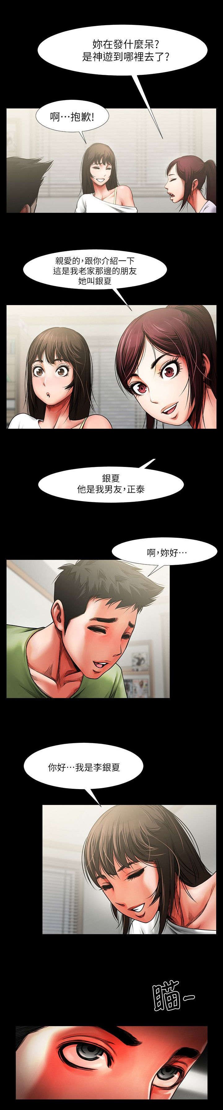 第4章：干杯