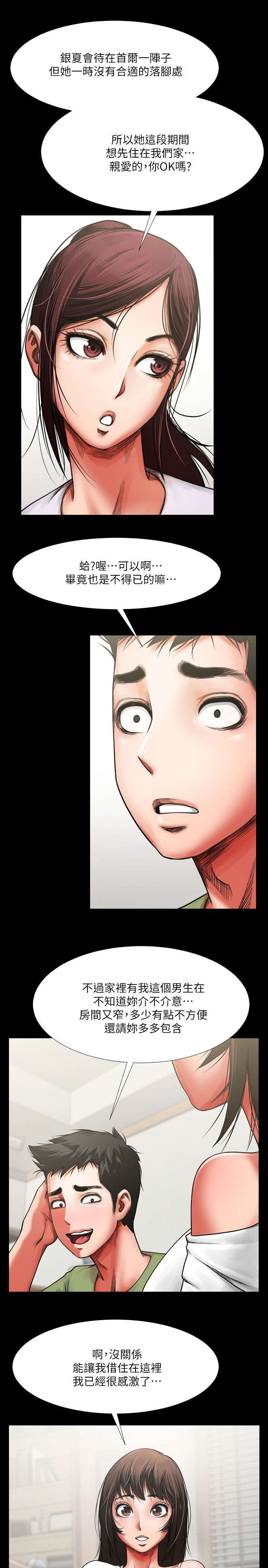 第5章：好友