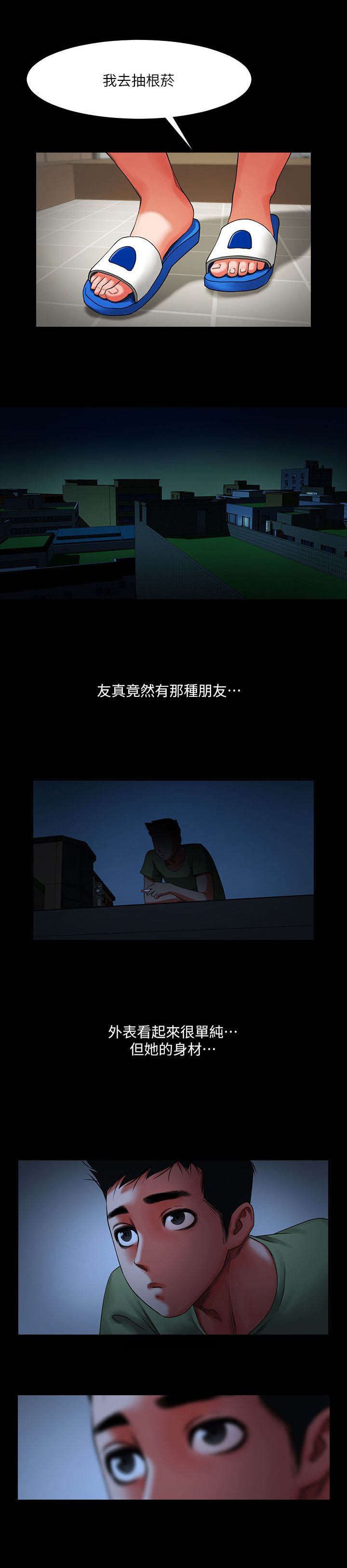 第5章：好友