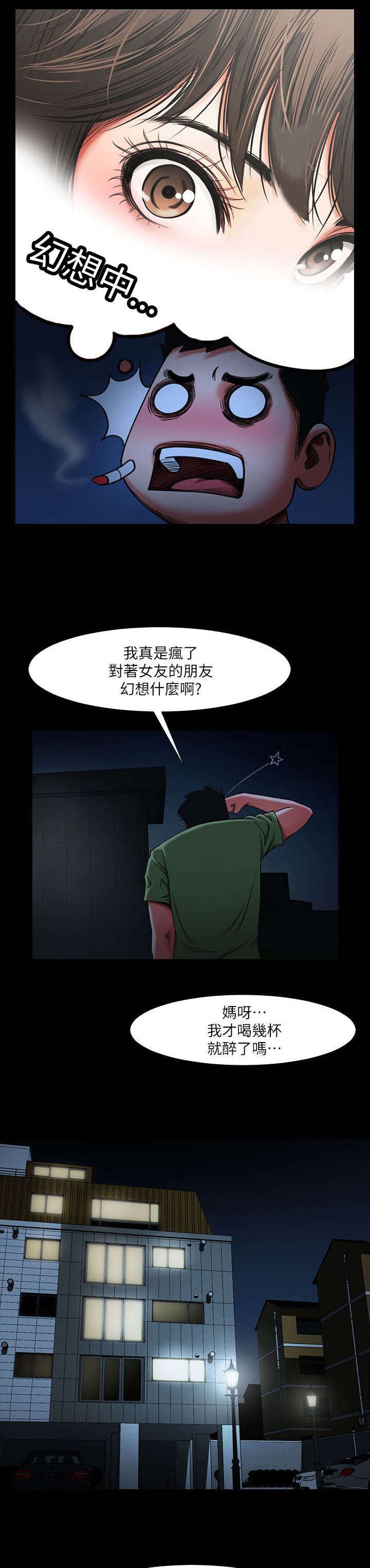 第6章：夜间一双手