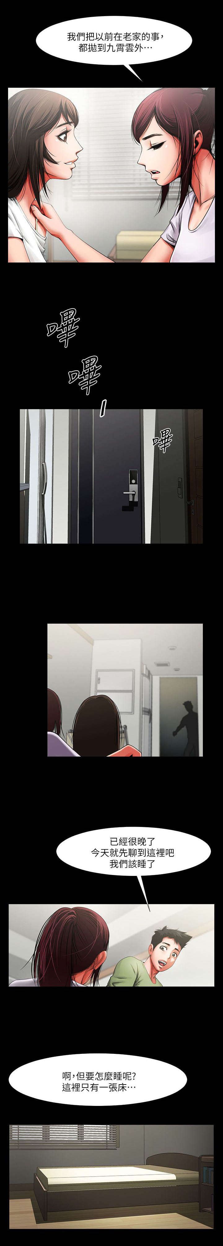 第6章：夜间一双手