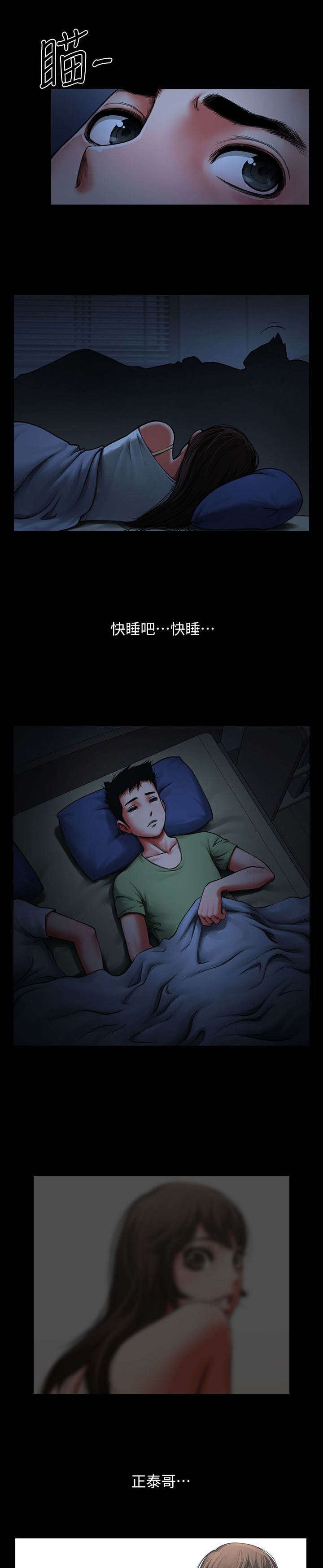 第6章：夜间一双手