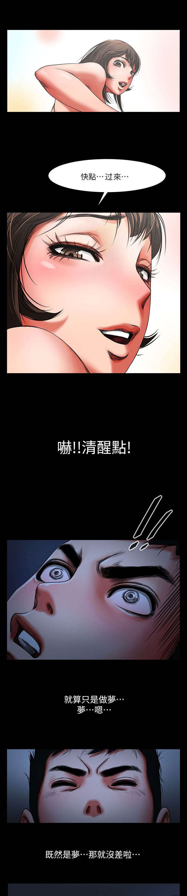 第6章：夜间一双手