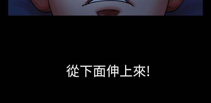 第6章：夜间一双手