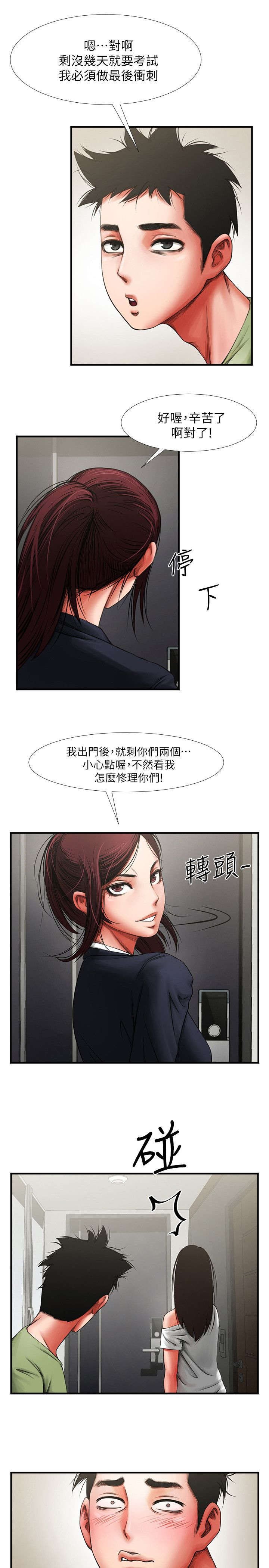 第7章：信息