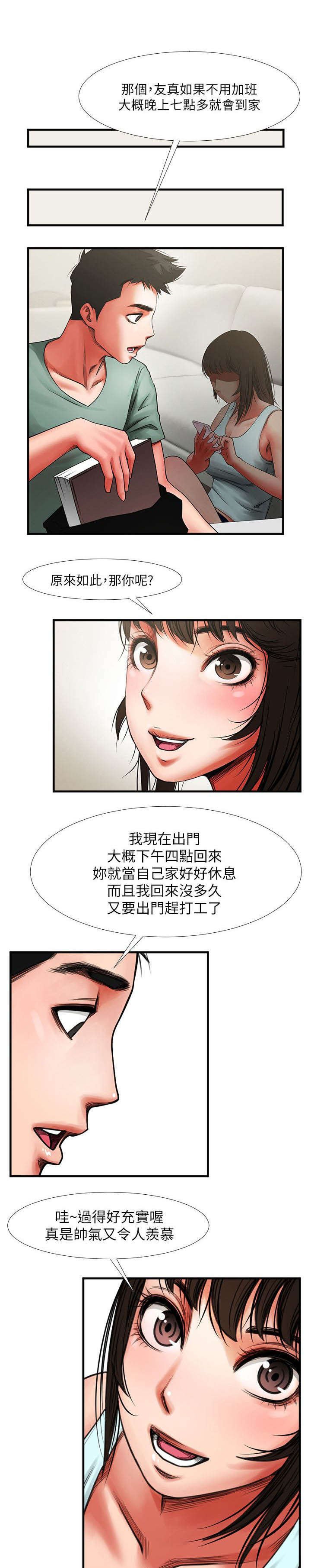 第7章：信息
