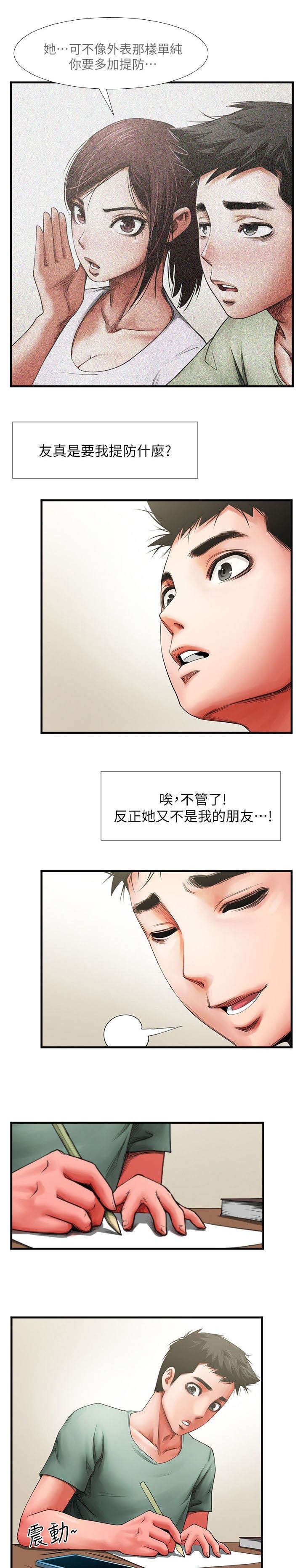 第7章：信息