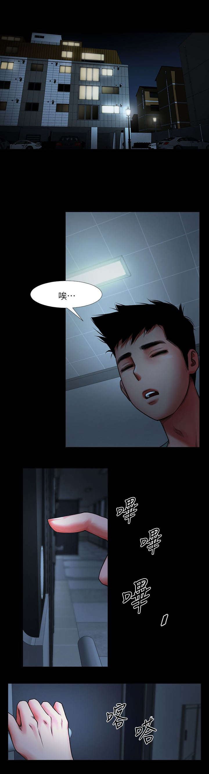 第9章：该换地方了