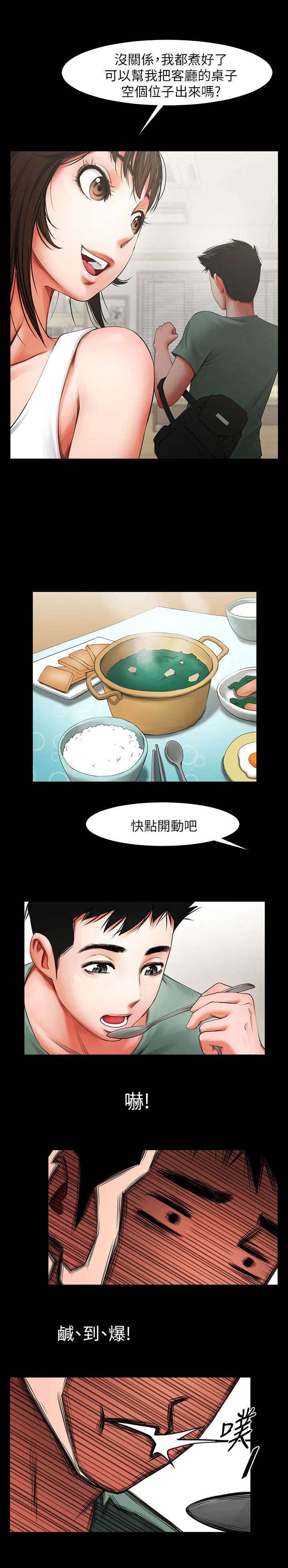 第9章：该换地方了